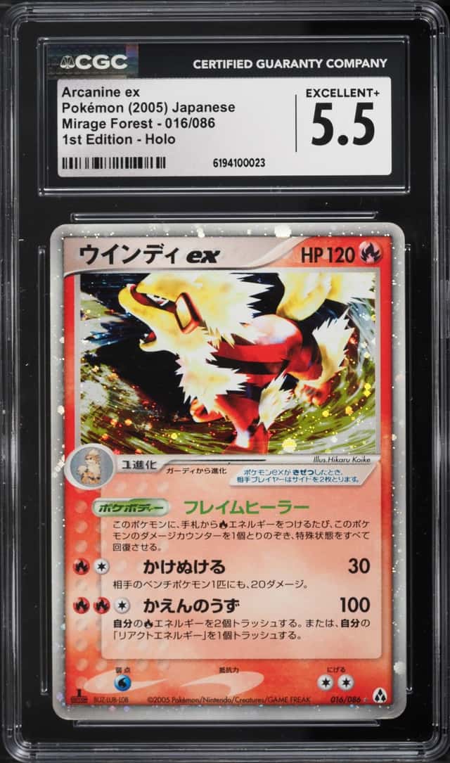 Arcanine EX