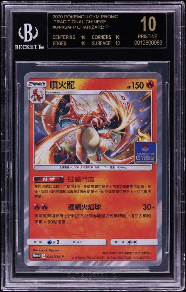Charizard