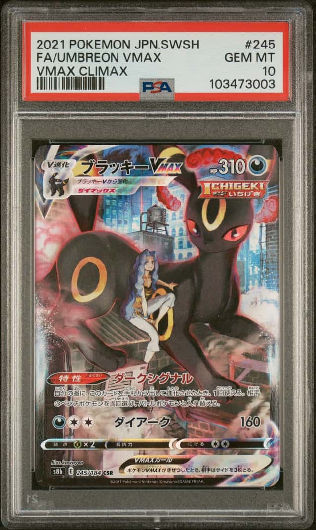 Umbreon VMAX
