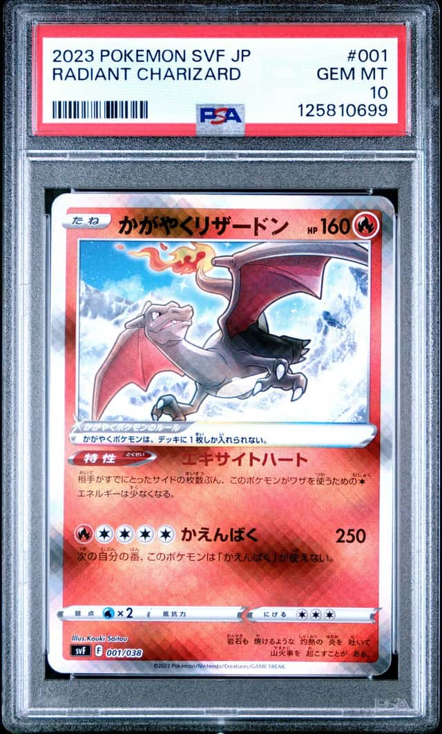 Radiant Charizard