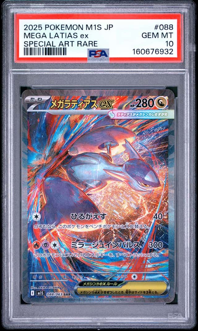 MEGA LATIAS ex