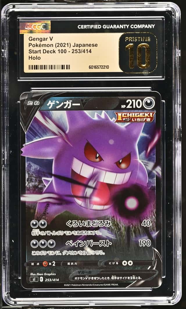 Gengar V