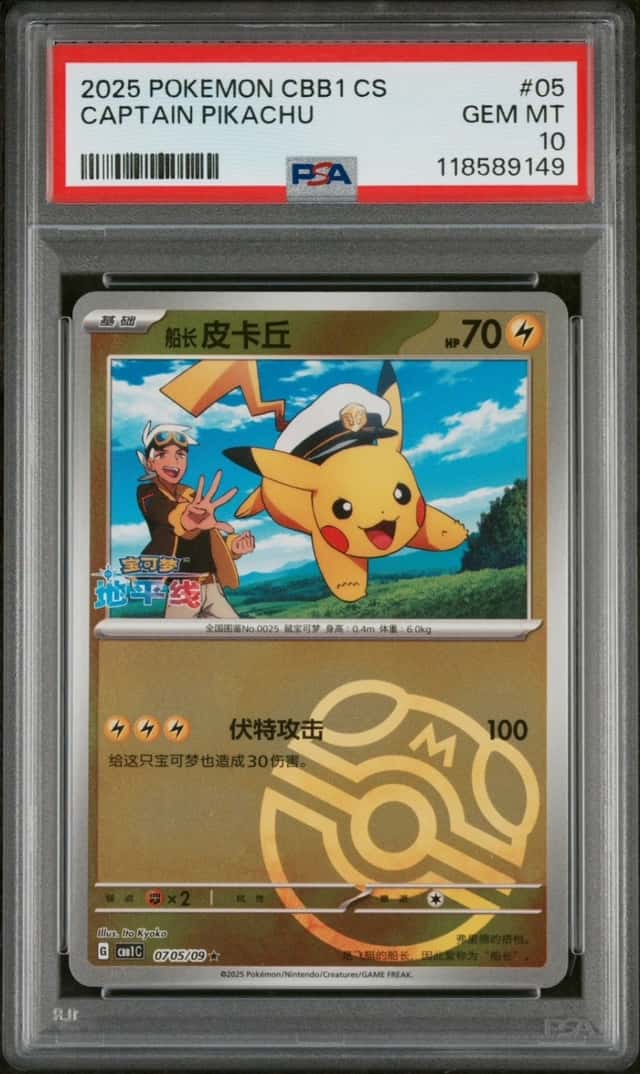 Captain Pikachu
