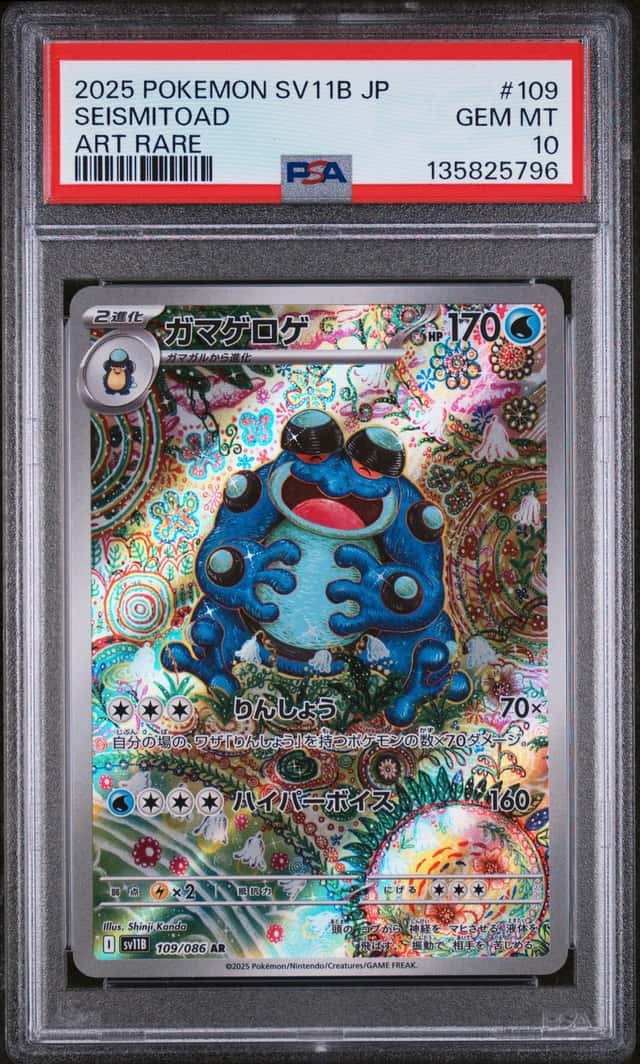 Seismitoad