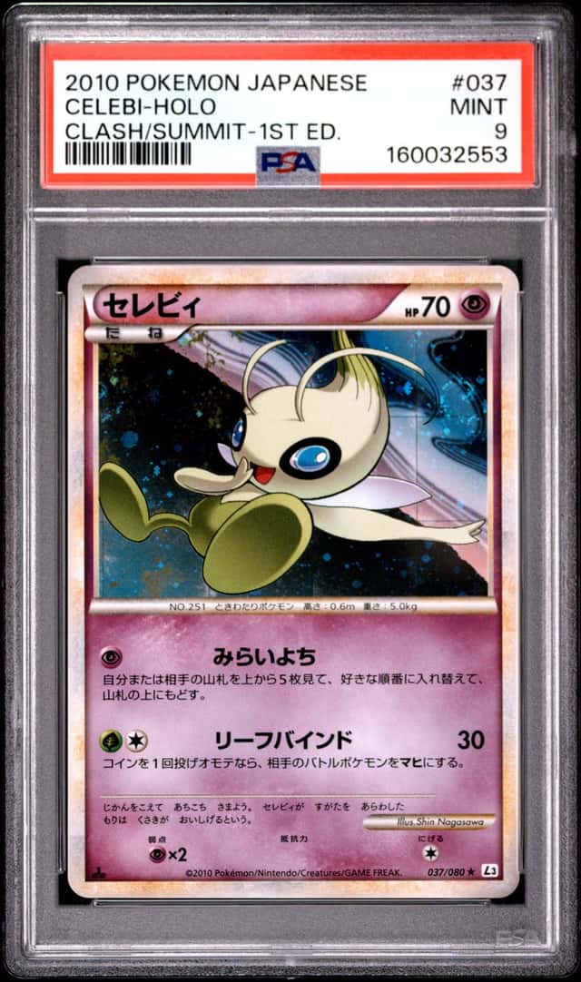 Celebi