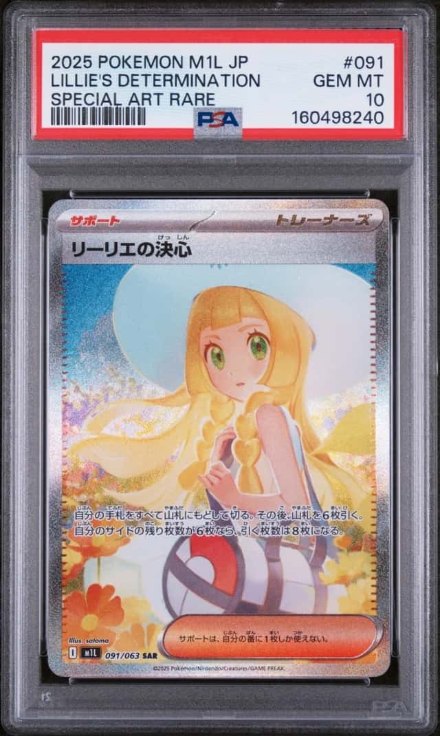 Lillie's Determination