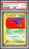 Golbat