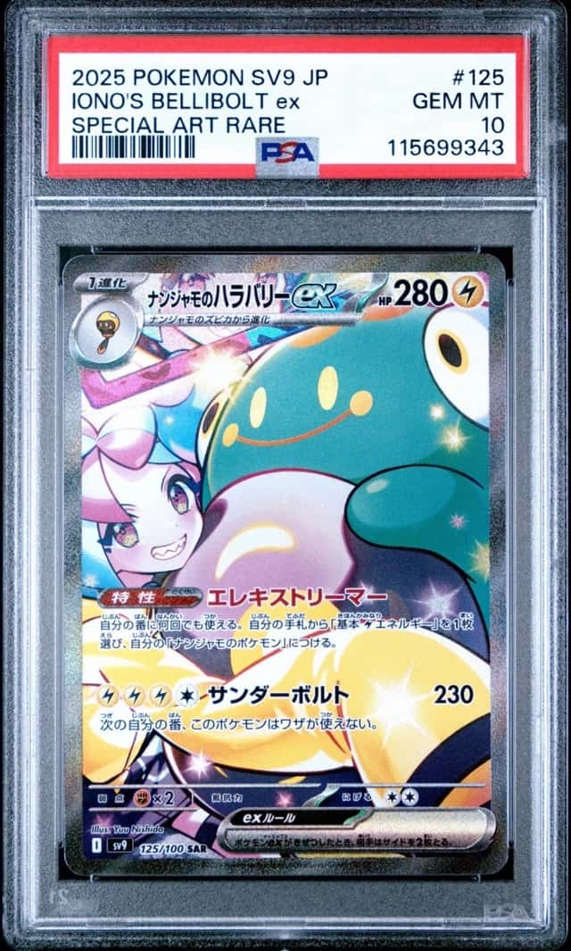 IONO'S BELLIBOLT ex