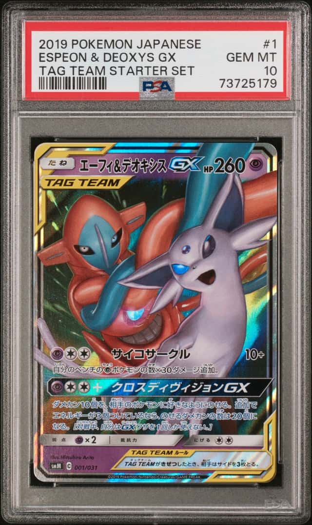 Espeon & Deoxys GX