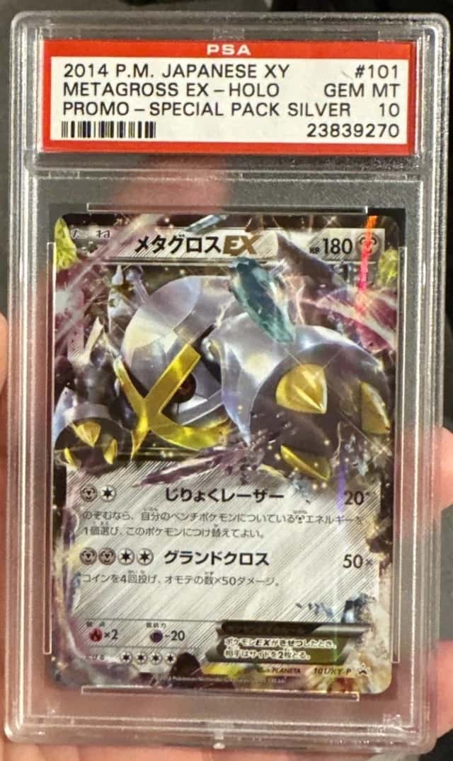 Metagross EX