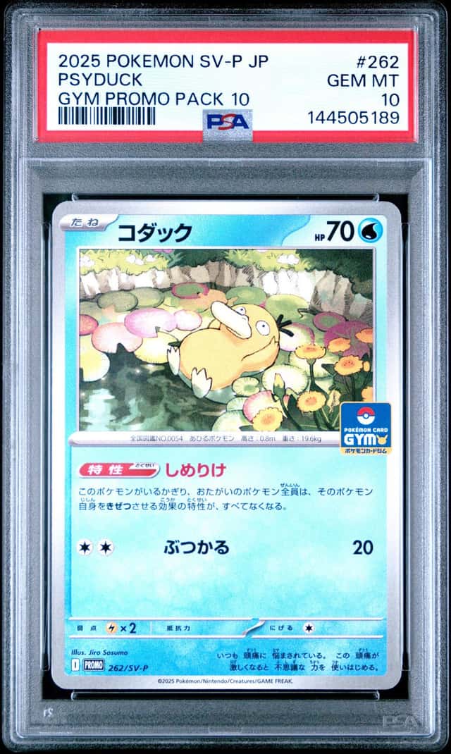 Psyduck