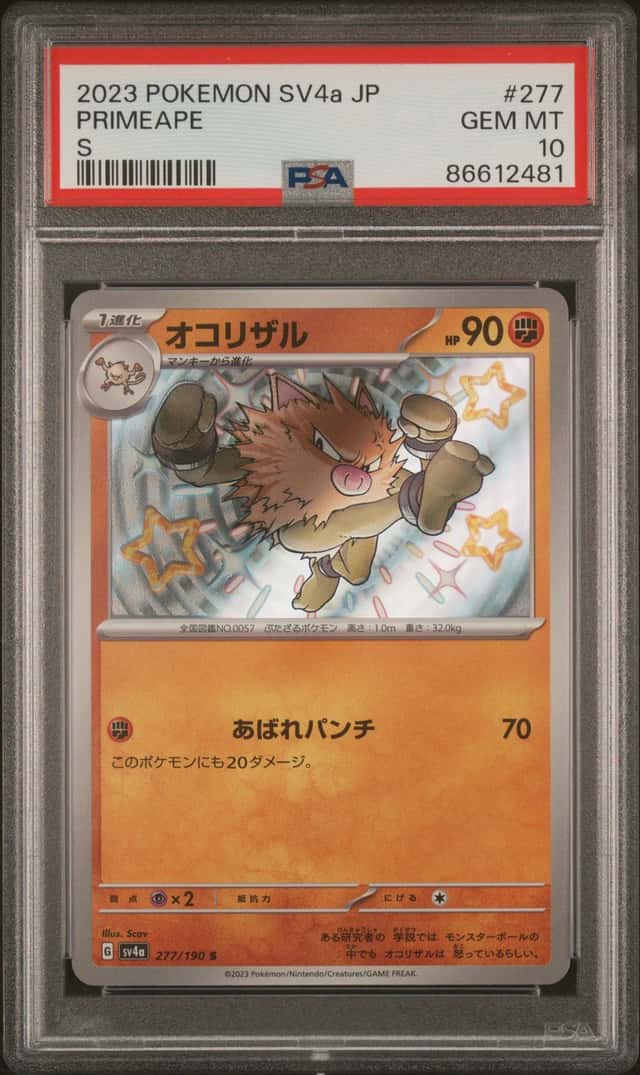 Primeape