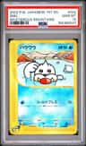 Seel