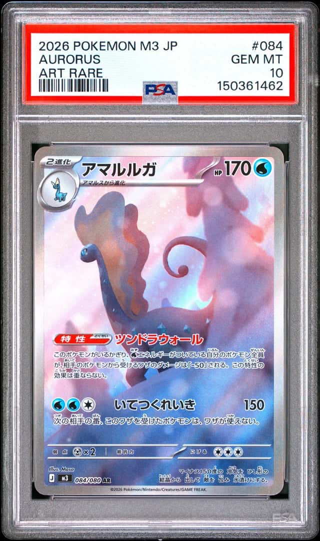 Aurorus