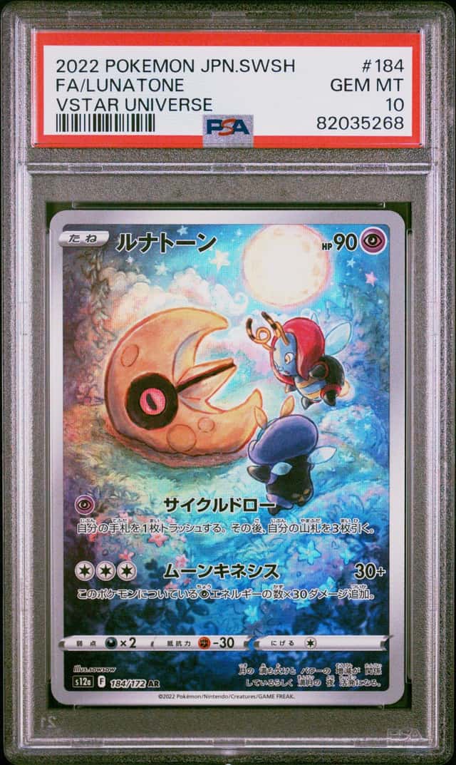 Lunatone