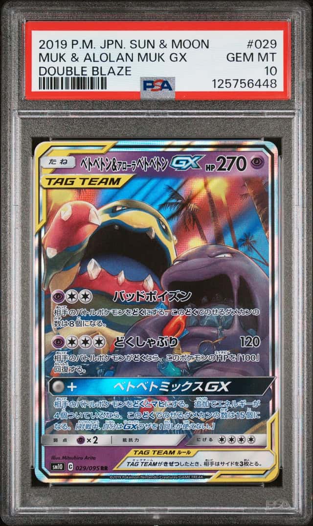 Muk & Alolan Muk GX
