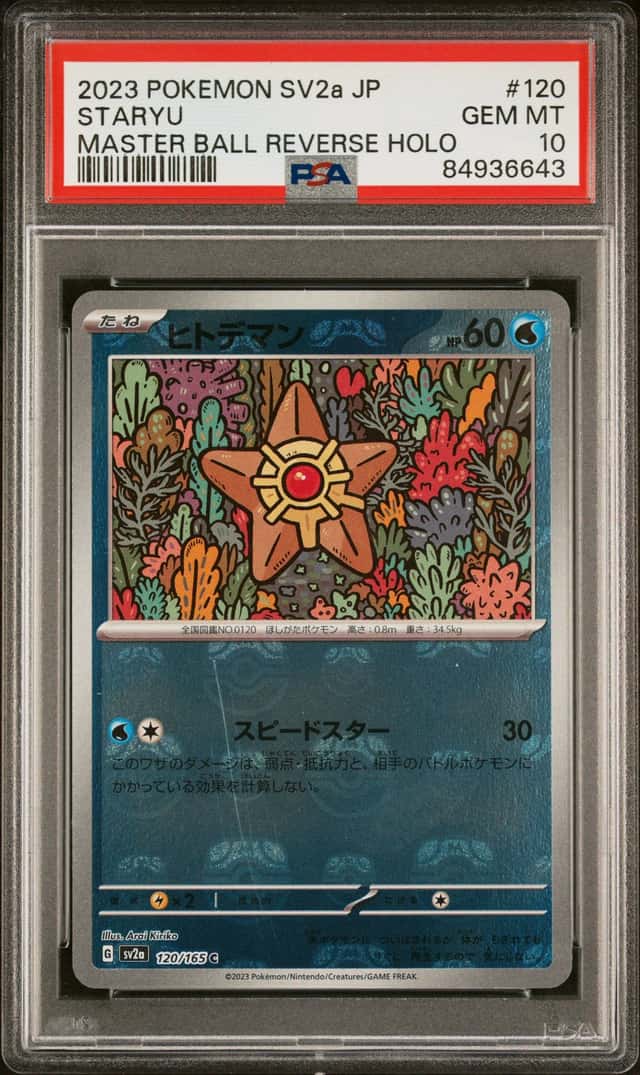 Staryu