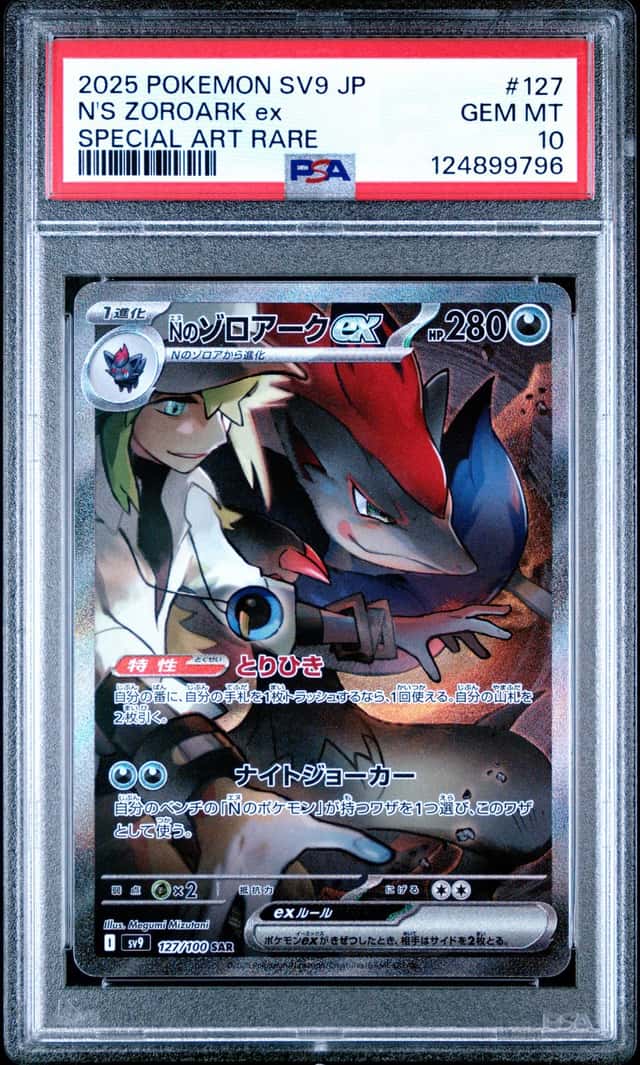 N'S ZOROARK ex