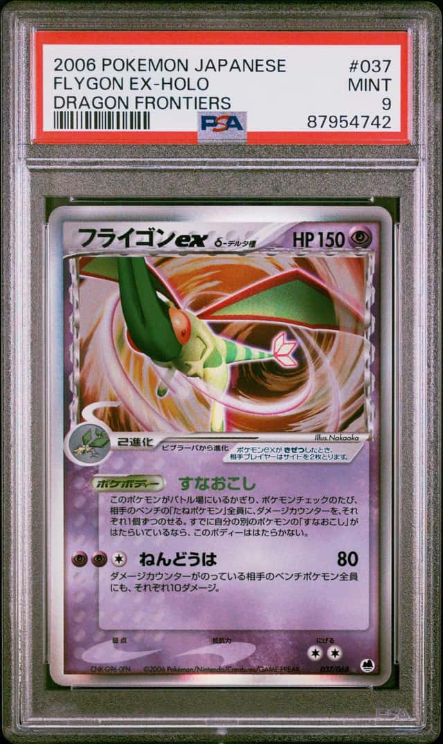 Flygon EX