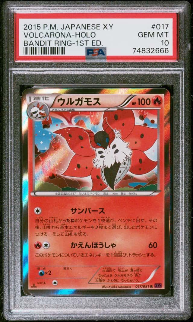 Volcarona