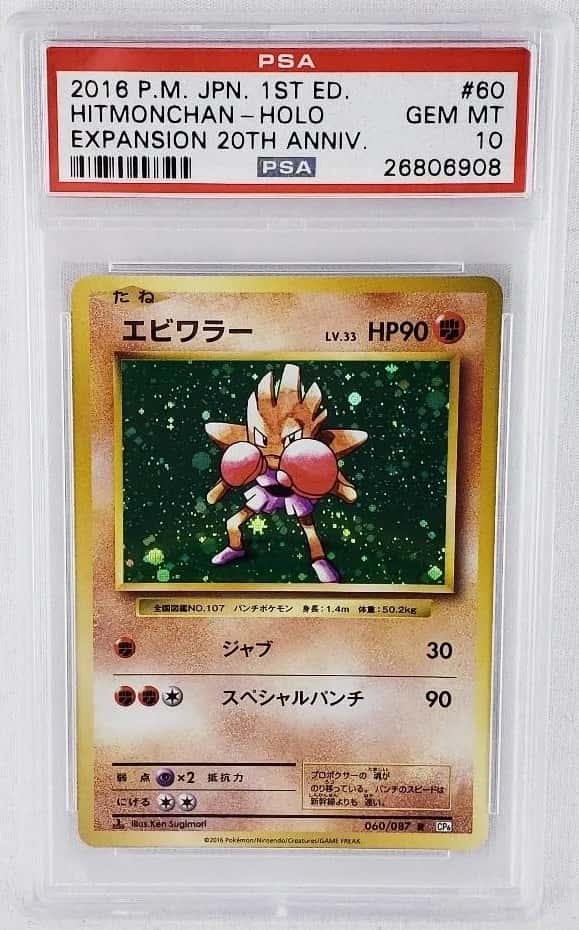 Hitmonchan