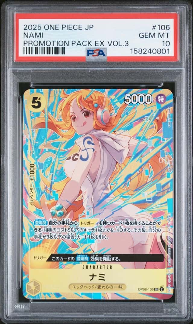 Nami