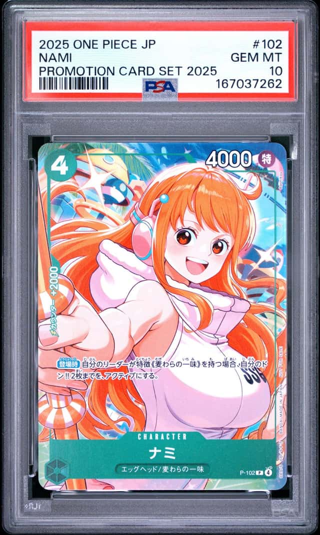 Nami