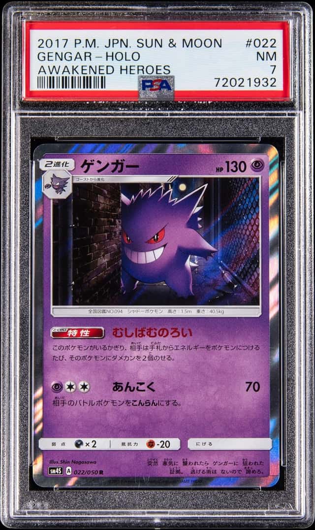 Gengar