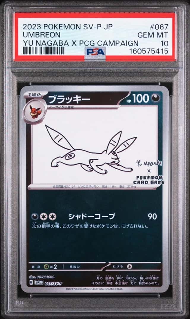 Umbreon