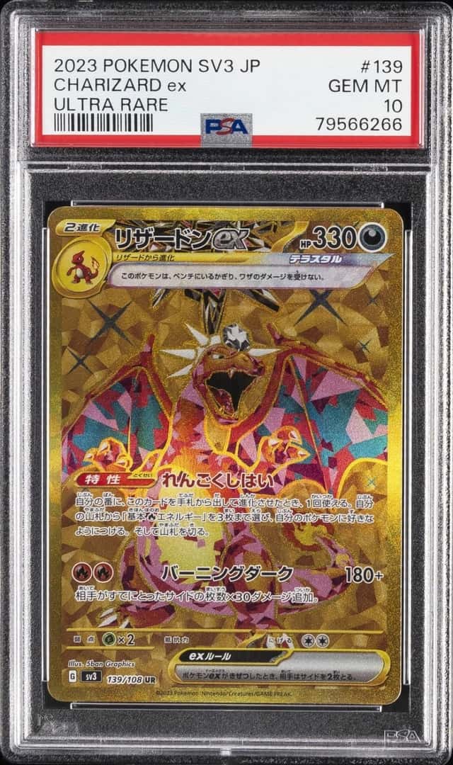 CHARIZARD ex