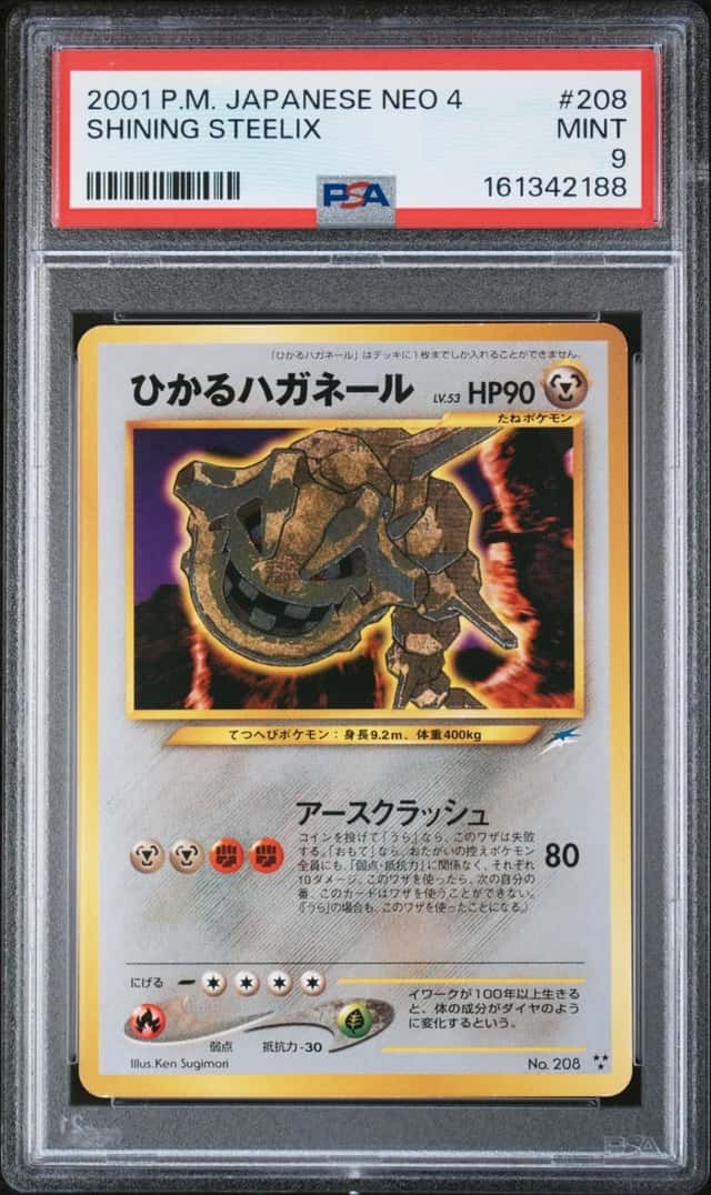 Shining Steelix