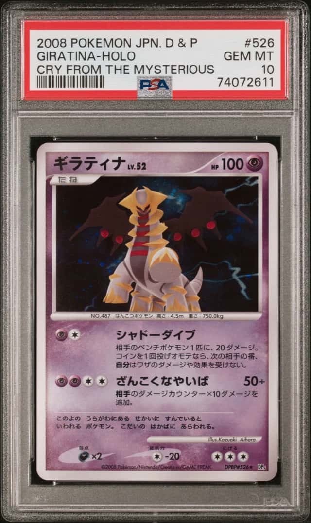 Giratina