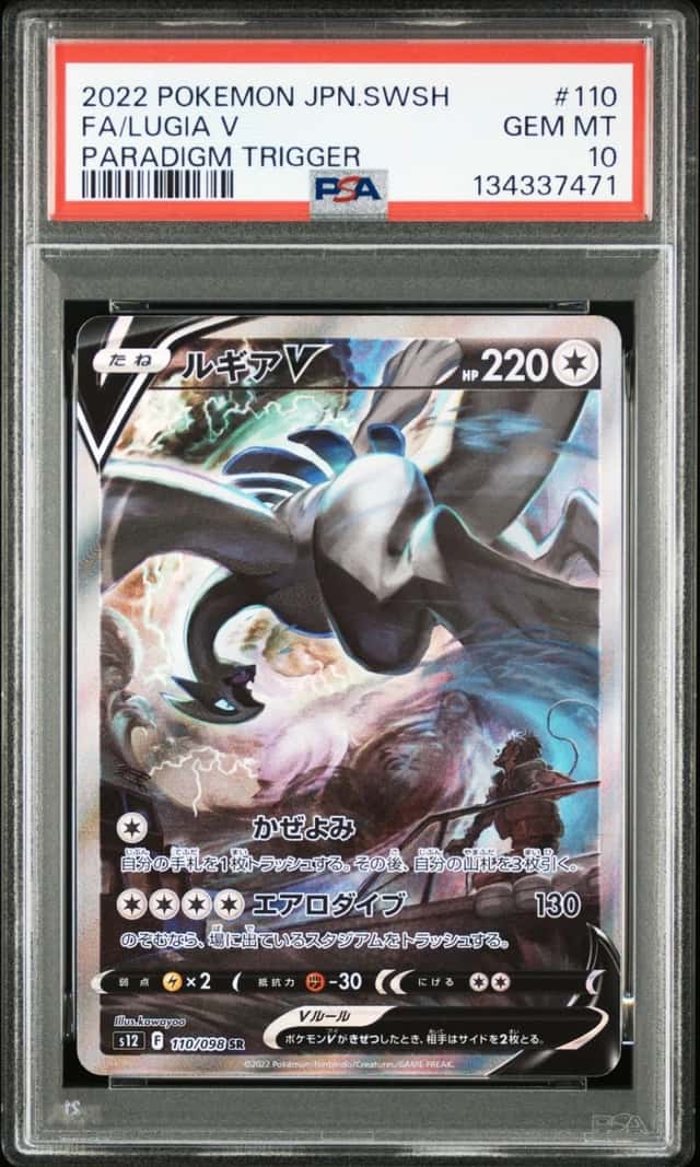 Lugia V