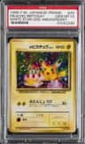 Pikachu Birthday