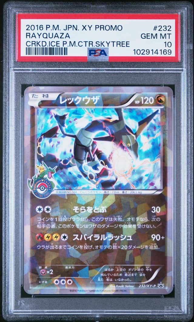 Rayquaza