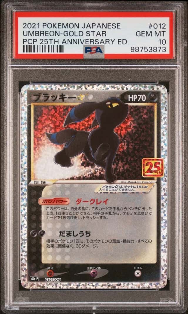 Umbreon-Gold STAR