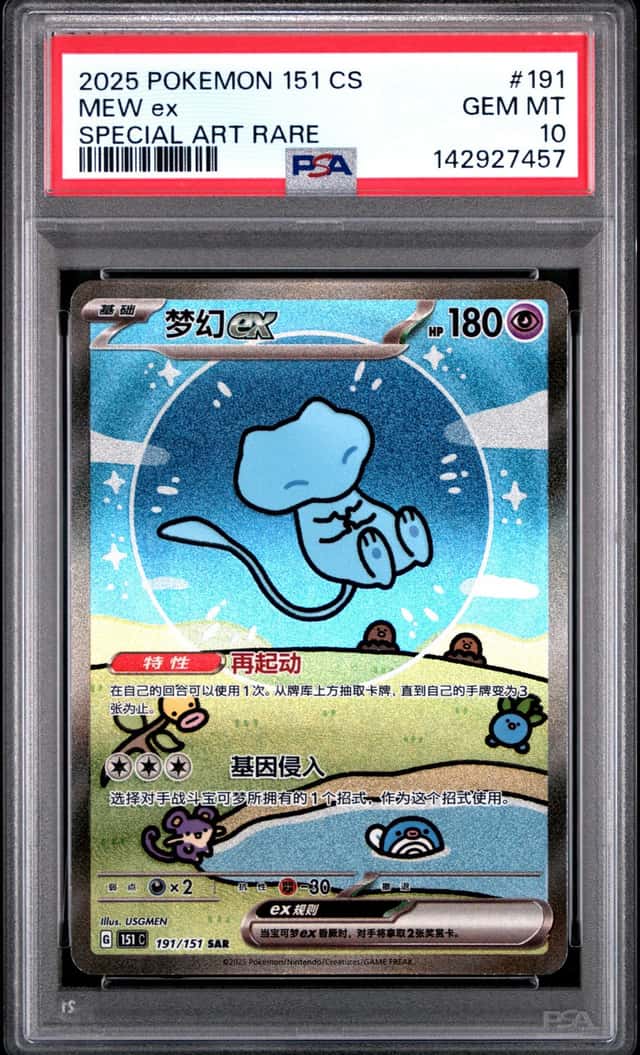 MEW ex
