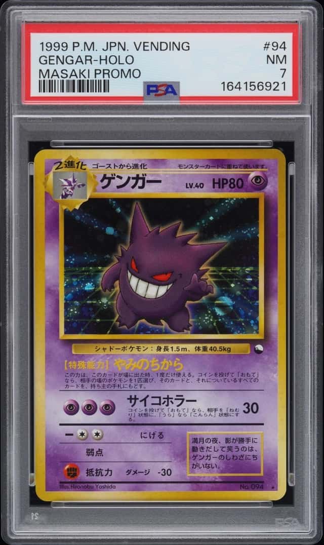 Gengar