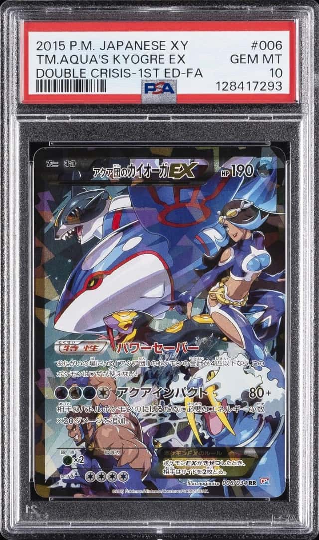Team Aqua's Kyogre EX