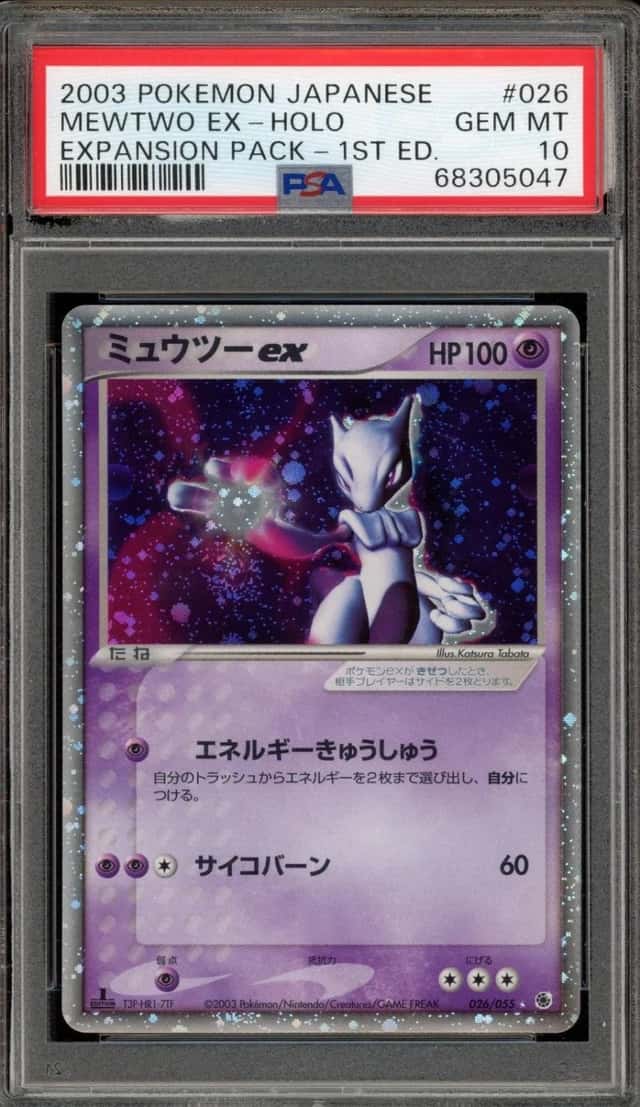 Mewtwo EX