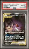 Gengar & Mimikyu Gx