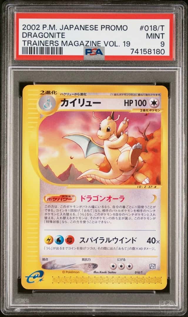 Dragonite