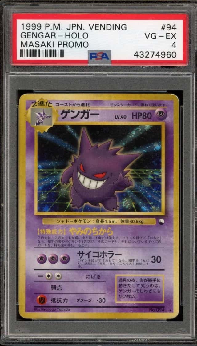 Gengar