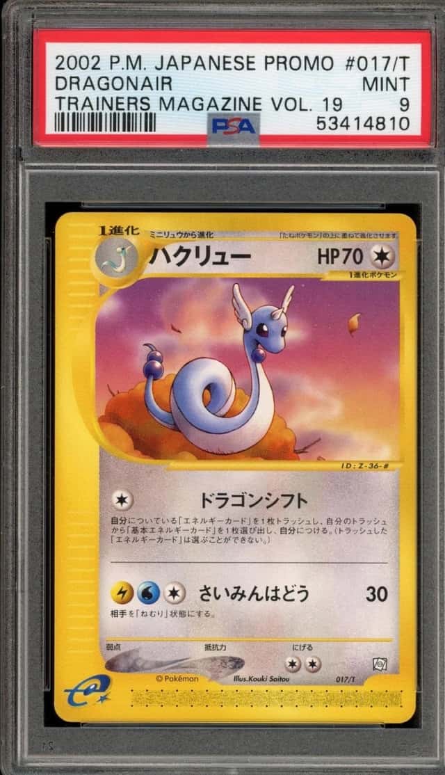Dragonair
