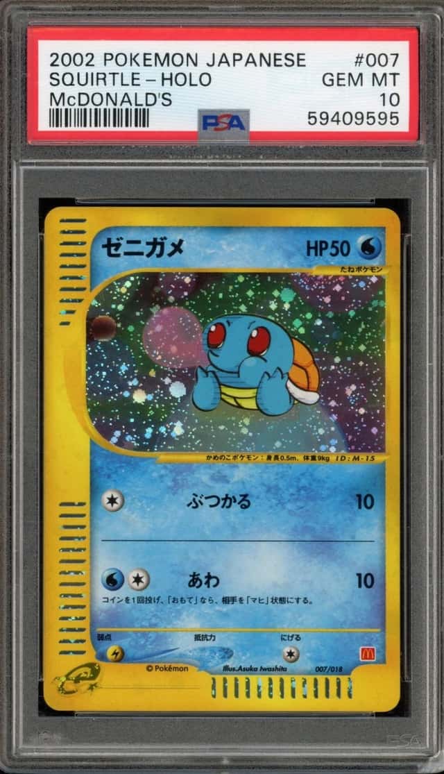 Squirtle