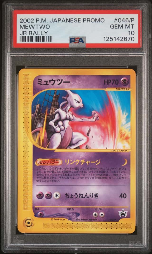 Mewtwo