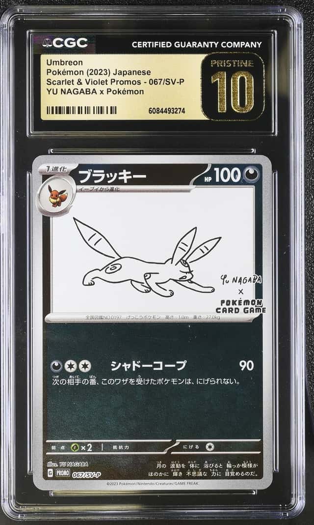 Umbreon