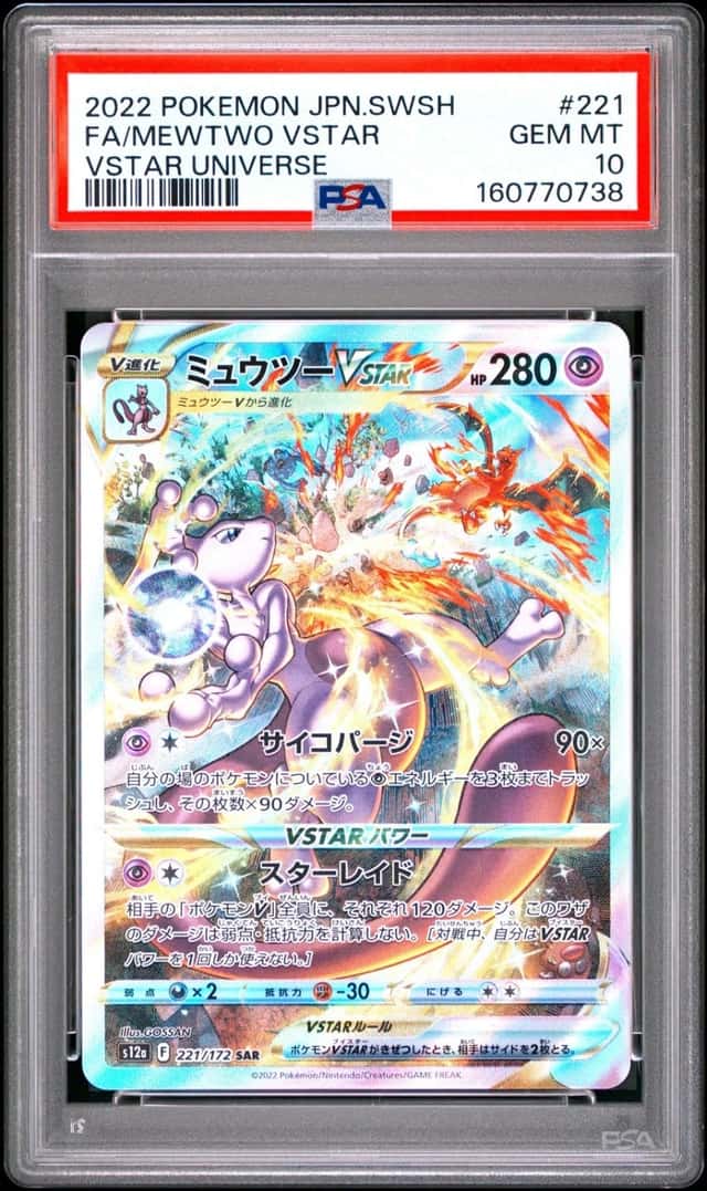 Mewtwo VSTAR