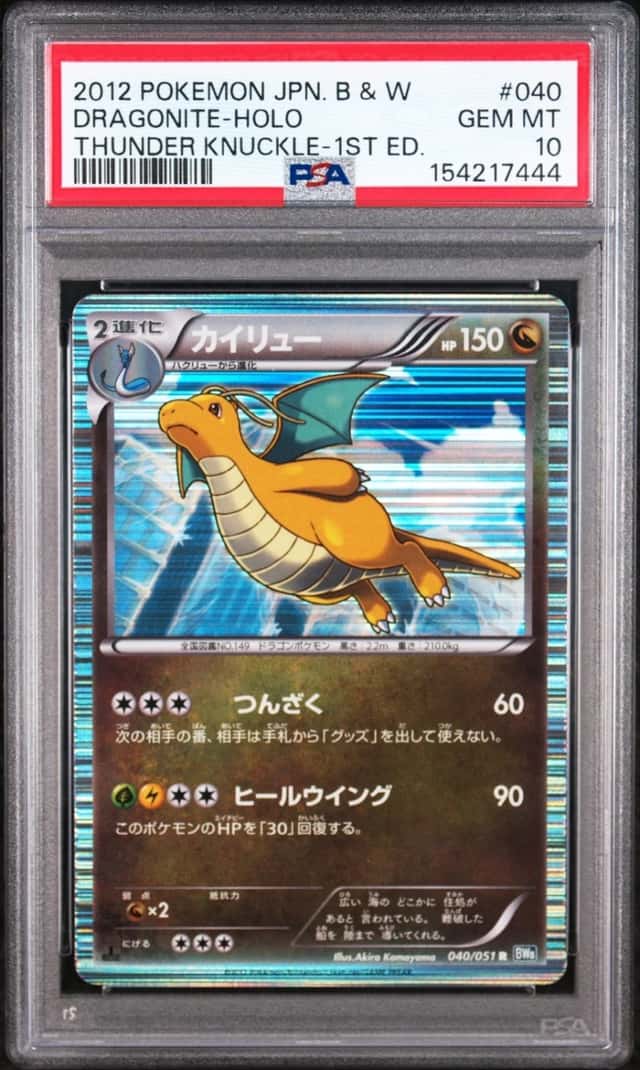 Dragonite