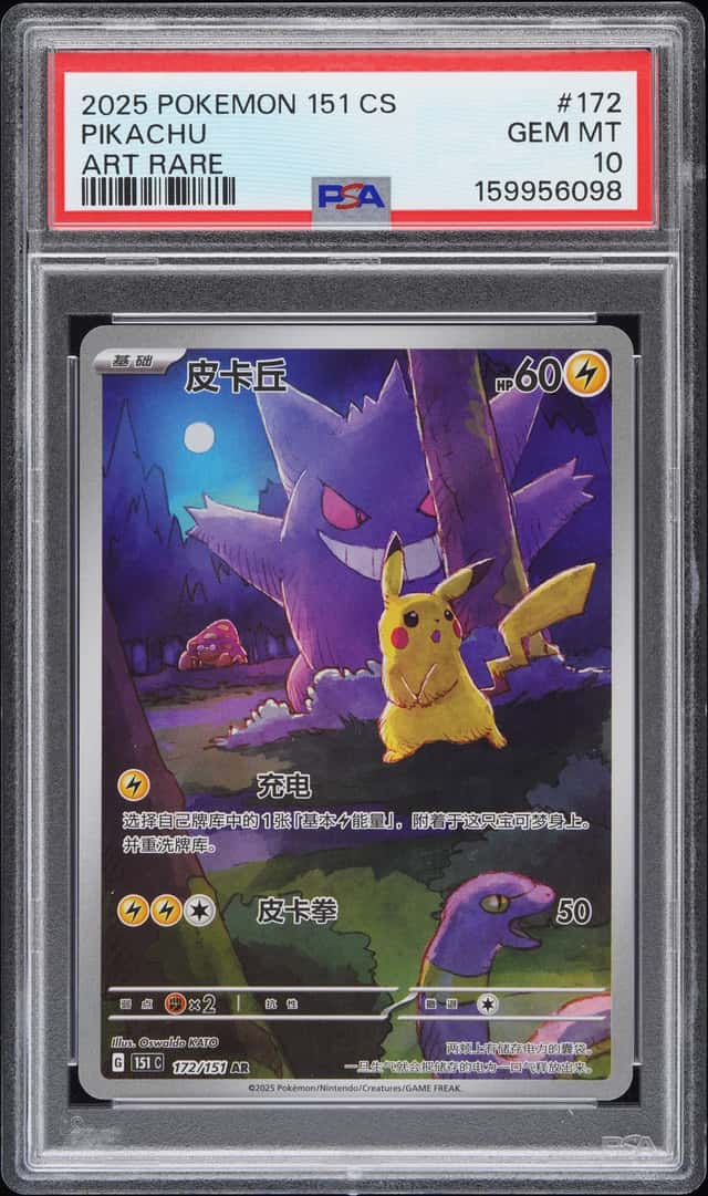 Pikachu